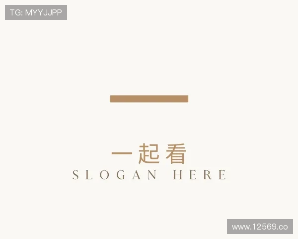 发掘一起看