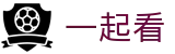 一起看 - 一起看app电脑版